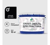 Грунт-Эмаль MALARE для пластика, окон и подоконников, сайдинга, глянцевый, черный, 10 кг ГЭПЛСТ9005Г1000