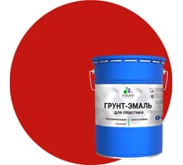 Грунт-Эмаль MALARE для пластика, окон и подоконников, сайдинга, матовый, красный, 20 кг ГЭПЛСТ3020М2000
