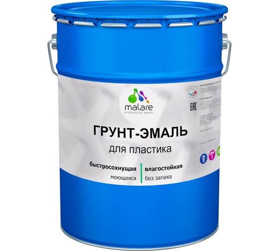 Грунт - эмаль MALARE для пластика, желтый, глянцевый, 18 кг 7930085242145 1