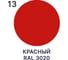 Грунт-Эмаль MALARE для пластика, окон и подоконников, сайдинга, глянцевый, красный, 10 кг ГЭПЛСТ3020Г1000 9