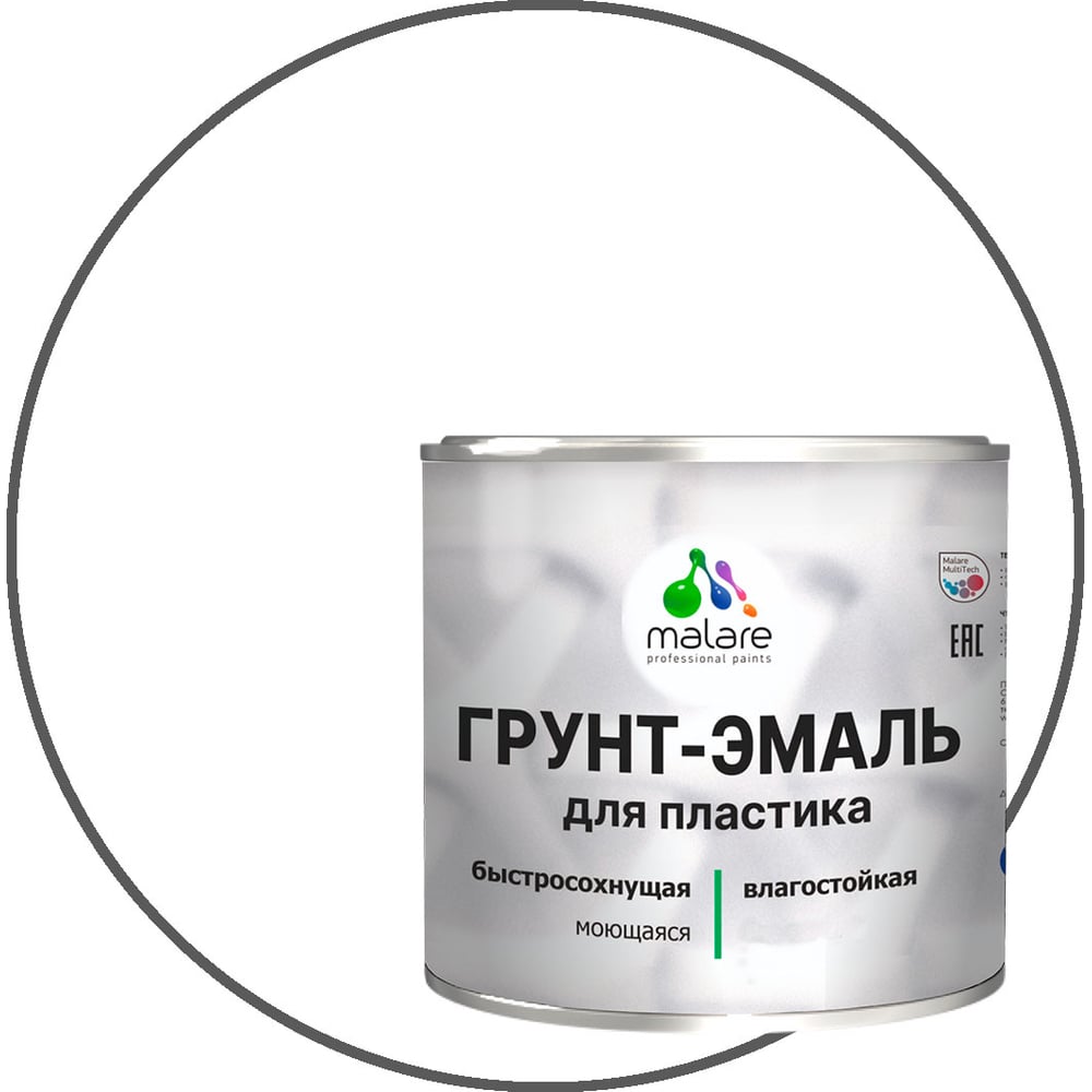 Грунт - эмаль MALARE для пластика, белый, глянцевый, 1 кг 7930085243111 ...