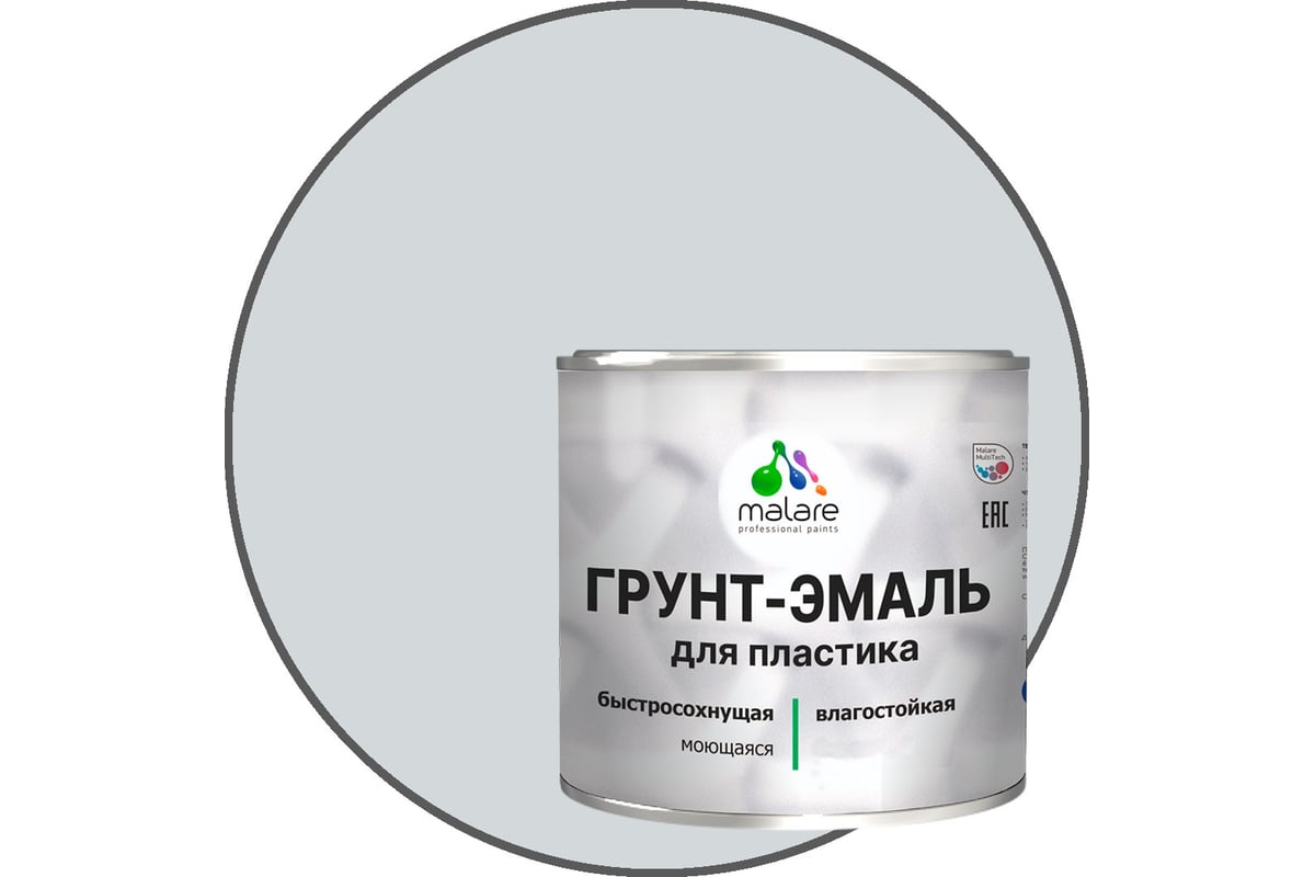 Грунт - эмаль MALARE для пластика, светло-серый, глянцевый, 1 кг ...