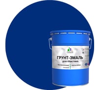 Грунт-Эмаль MALARE для пластика, окон и подоконников, сайдинга, глянцевый, синий, 18 кг ГЭПЛСТ5005Г1800
