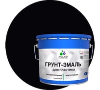 Грунт-Эмаль MALARE для пластика, окон и подоконников, сайдинга, матовый, черный, 12,5 кг ГЭПЛСТ9005М1250