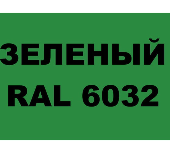 Грунт - эмаль MALARE для пластика, зеленый, глянцевый, 2 кг 7930085242602