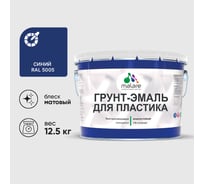Грунт-Эмаль MALARE для пластика, окон и подоконников, сайдинга, матовый, синий, 12,5 кг ГЭПЛСТ5005М1250