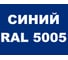 Грунт - эмаль MALARE для пластика, синий, 0.9 кг 7930085242435 2