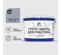 Грунт-Эмаль MALARE для пластика, окон и подоконников, сайдинга, матовый, темно-серый, 12,5 кг ГЭПЛСТ7040М1250