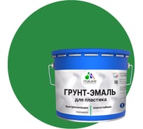 Грунт-Эмаль MALARE для пластика, окон и подоконников, сайдинга, матовый, зеленый, 12,5 кг ГЭПЛСТ6032М1250