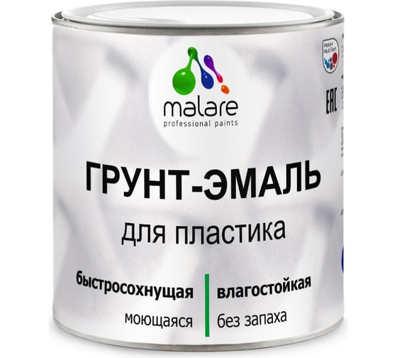 Грунт - эмаль MALARE для пластика, вишнево-бордовый, 1.25 кг 7930085242268 1