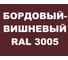 Грунт - эмаль MALARE для пластика, вишнево-бордовый, 1.25 кг 7930085242268 2