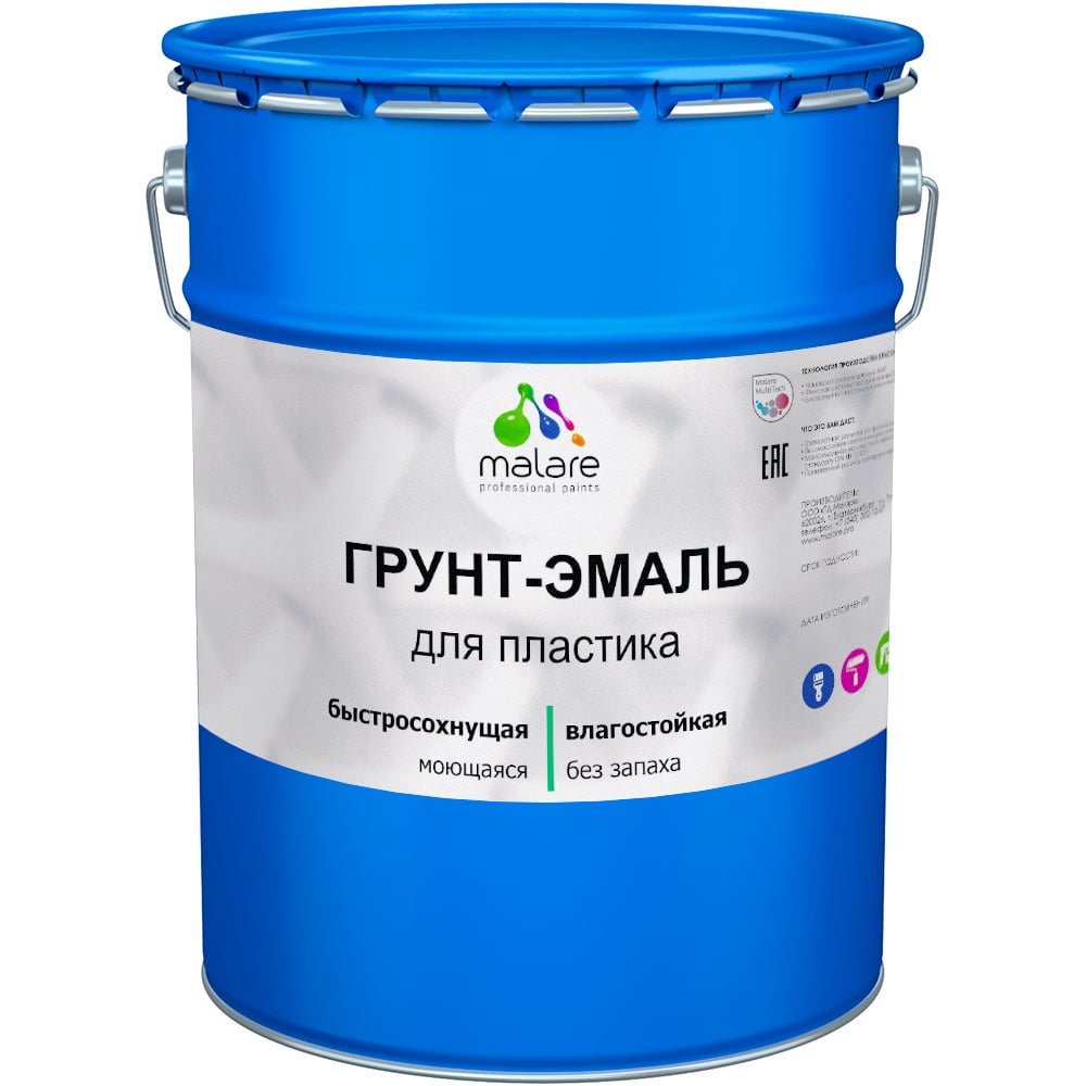 Грунт - эмаль MALARE для пластика, желтый, 20 кг 7930085242114 ...