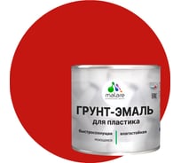 Грунт-Эмаль MALARE для пластика, окон и подоконников, сайдинга, глянцевый, красный, 1 кг ГЭПЛСТ3020Г0100