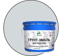 Грунт-Эмаль MALARE для пластика, окон и подоконников, сайдинга, глянцевый, светло-серый, 10 кг ГЭПЛСТ7035Г1000
