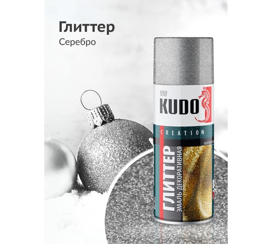Эмаль декоративная KUDO Глиттер эффект Серебро KU-C202