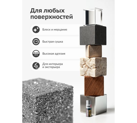 Эмаль декоративная KUDO Глиттер эффект Серебро KU-C202