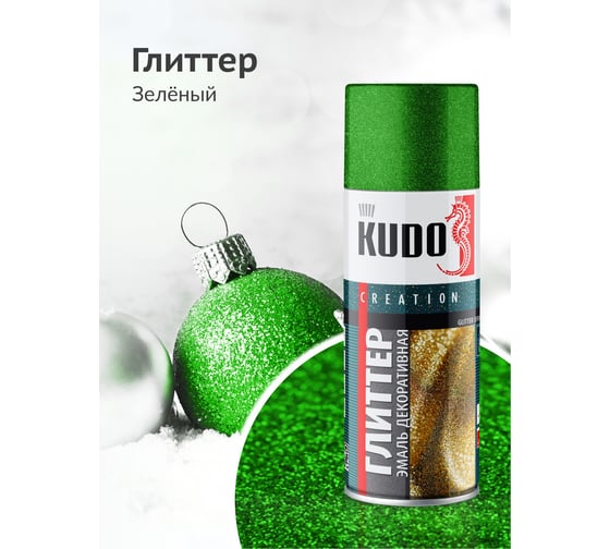 Эмаль декоративная KUDO Глиттер эффект Зелёный KU-C203