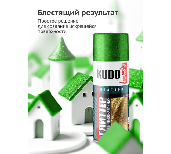 Эмаль декоративная KUDO Глиттер эффект Зелёный KU-C203