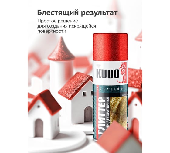 Эмаль декоративная KUDO Глиттер эффект Красный KU-C204