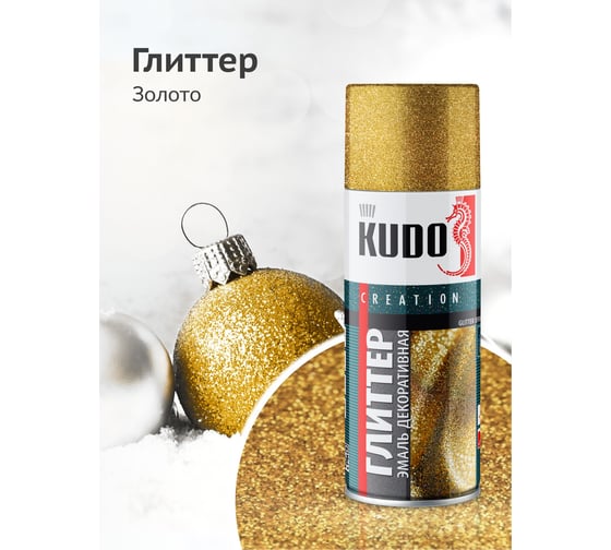Эмаль декоративная KUDO Глиттер эффект Золото KU-C201