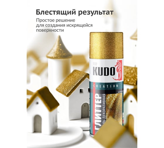 Эмаль декоративная KUDO Глиттер эффект Золото KU-C201