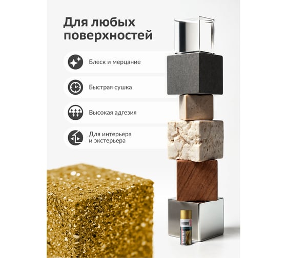 Эмаль декоративная KUDO Глиттер эффект Золото KU-C201