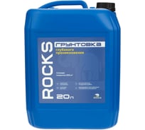 Грунтовка ROCKS ГП 20л 035