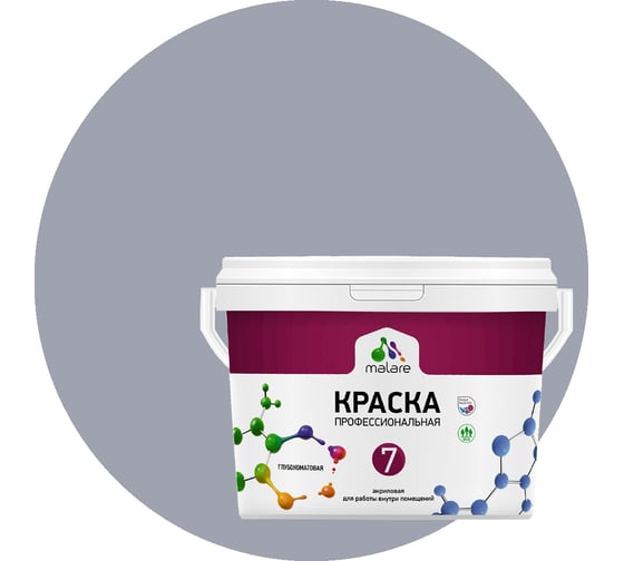 Краска для стен, потолков и обоев MALARE Евро 7, темно-серый, 3,5 кг 2021721969009 КЕВРО7ТЕСМ0390