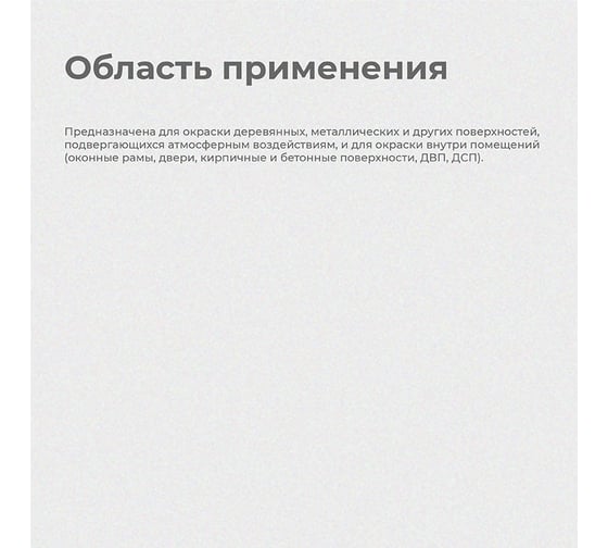 Эмаль ПРЕСТИЖ Skladno ПФ-115 вишневая, 20 кг 234701