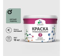 Краска для стен, потолков и обоев MALARE Евро 7, мятный леденец, 11,5 кг 2021760979007 КЕВРО7МЯЛМ1300