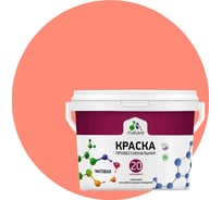Краска MALARE Евро 20 для стен, потолков и обоев, коралловый, 1,3 кг КЕВРО20КРЛМ0130