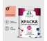 Краска MALARE Евро 20 для стен, потолков и обоев, коралловый, 1,3 кг КЕВРО20КРЛМ0130 1