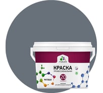 Краска MALARE Евро 20 для стен, потолков и обоев, мокрый асфальт, 3,9 кг КЕВРО20МОАМ0390