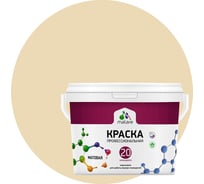 Краска MALARE Евро 20 для стен, потолков и обоев, бежевый, 1 л, 1,3 кг 2022061982000