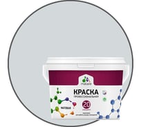 Краска MALARE Евро 20 для стен, потолков и обоев, светло-серый, 1,3 кг КЕВРО20СВСМ0130