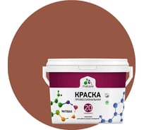 Краска MALARE Евро 20 для стен, потолков и обоев, терракотовый, 1 л, 1,3 кг 2021990916001