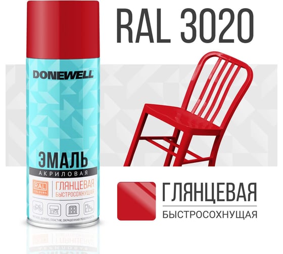 Эмаль универсальная акриловая DONEWELL RAL 3020 красная глянцевая DW-A3020
