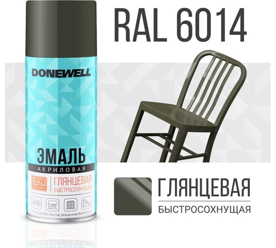 Эмаль универсальная акриловая DONEWELL RAL 6014 хаки глянцевая DW-A6014