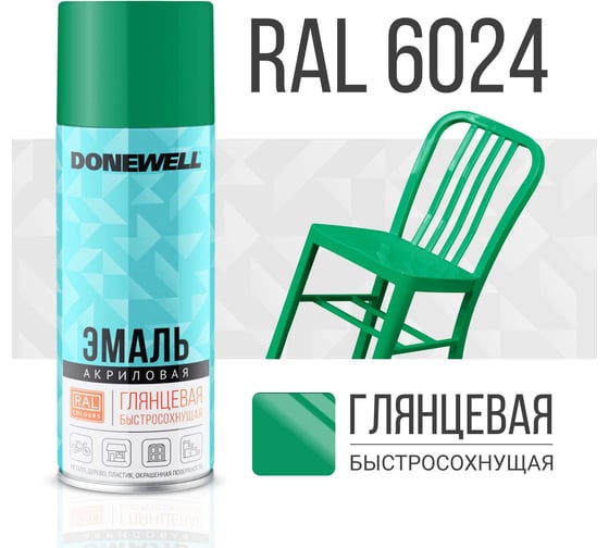 Эмаль универсальная акриловая DONEWELL RAL 6024 светло-зелёная глянцевая DW-A6024