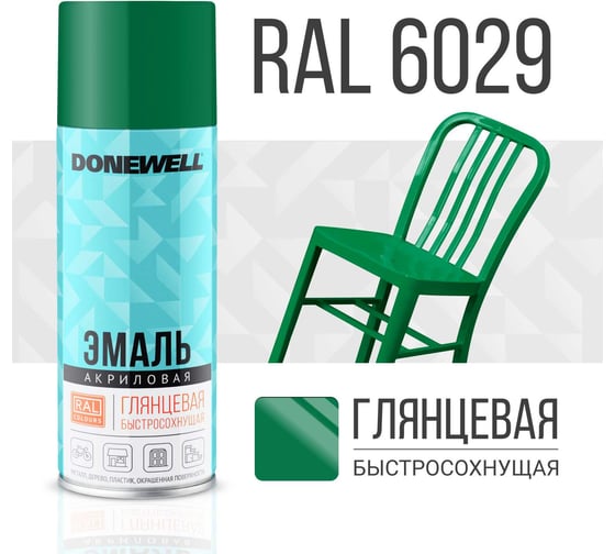 Эмаль универсальная акриловая DONEWELL RAL 6029 зелёная глянцевая DW-A6029
