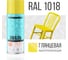 Эмаль универсальная акриловая DONEWELL RAL 1018 жёлтая глянцевая DW-A1018 3