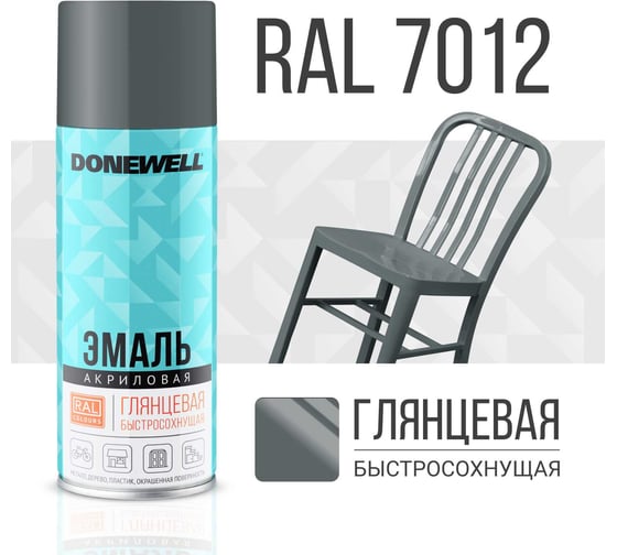 Эмаль универсальная акриловая DONEWELL RAL 7012 тёмно-серая глянцевая DW-A7012