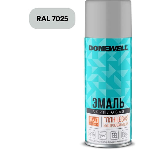 Эмаль универсальная акриловая DONEWELL RAL 7035 светло-серая глянцевая DW-A7035