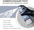 Грунт универсальный акриловый DONEWELL серый DW-2101 3