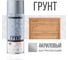 Грунт универсальный акриловый DONEWELL серый DW-2101 2
