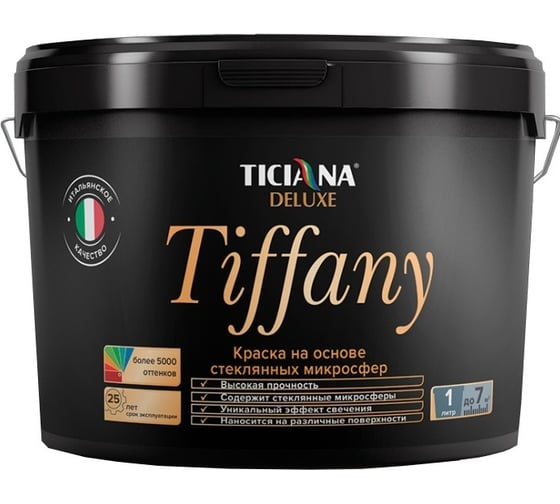 Акриловая краска Ticiana DeLuxe Tiffany на основе стеклянных микросфер 300 2.5 л 4300002755 1