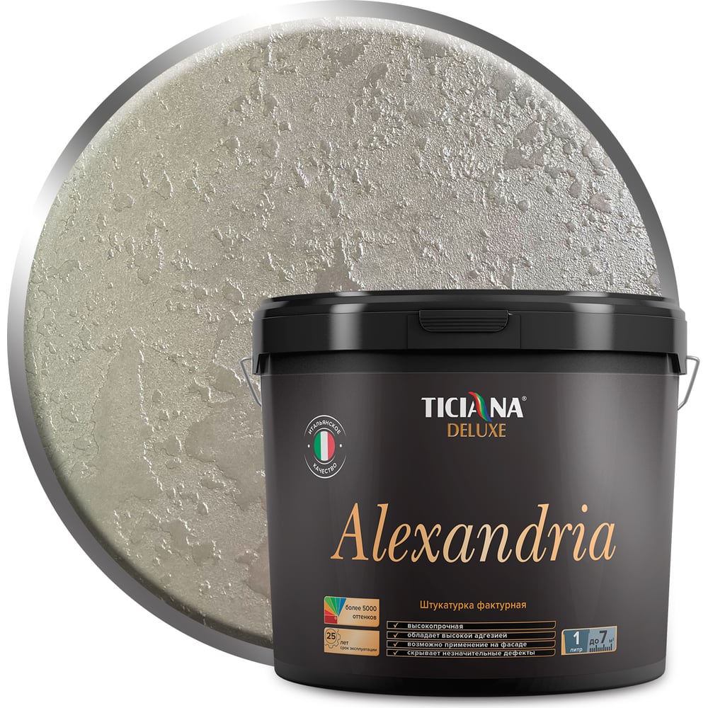 Фактурная штукатурка Ticiana DeLuxe Alexandria 4 л 4300006824 ...