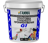 Грунтовка глубокого проникновения ГАММА G1 10 кг, ведро 233887