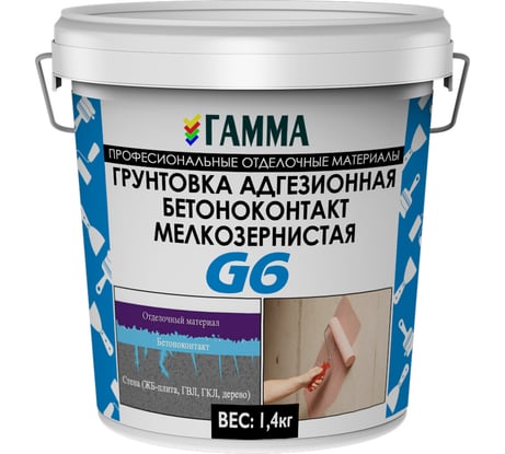 Грунтовка бетон-контакт ГАММА G6 адгезионная, мелкозернистая, 1.4 кг 233903
