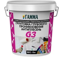 Грунтовка глубокого проникновения ГАММА Антиплесень G3 10 кг ведро 233897